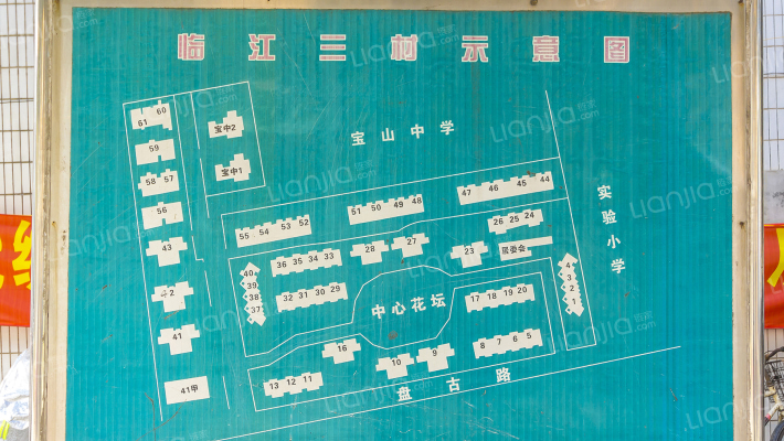 临江三村外景图