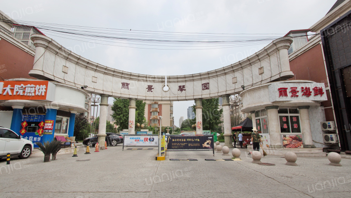 丽景琴园东区外景图