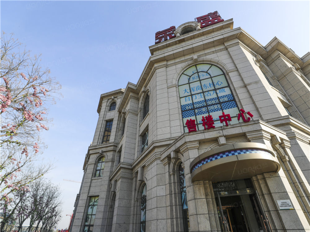 荣盛紫提东郡相册