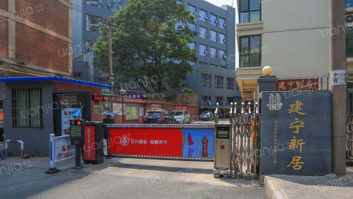 建宁新居外景图