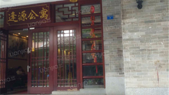 逢源公寓外景图