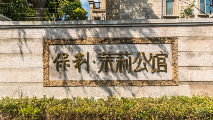 保利茉莉公馆二期外景图