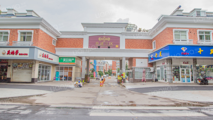 丹溪三区时代花园外景图