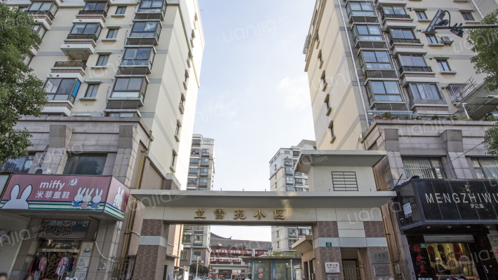 立雪苑小区外景图