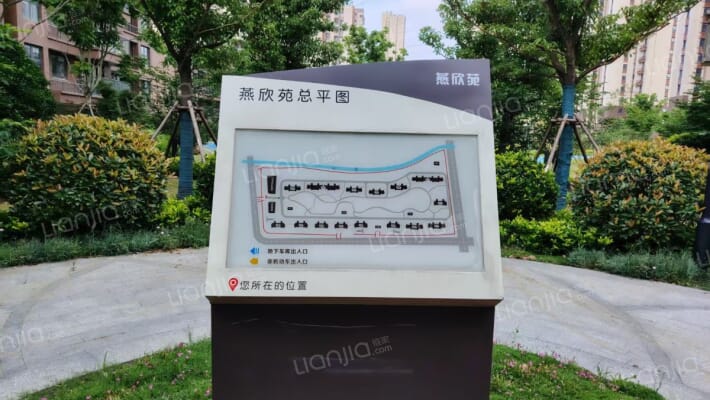 燕欣苑外景图