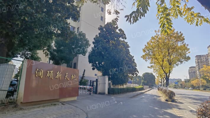 润硕新天地外景图