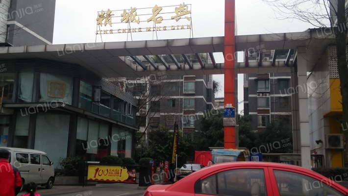 精城名典外景图