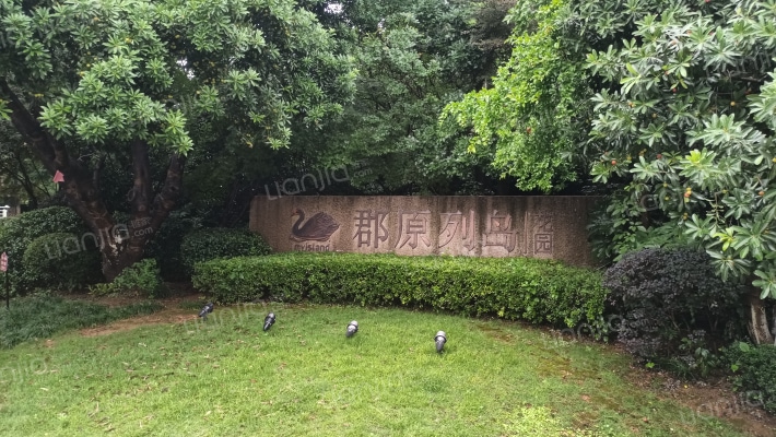 郡原列岛花园外景图