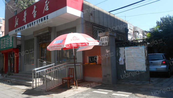 新华书店家属院外景图