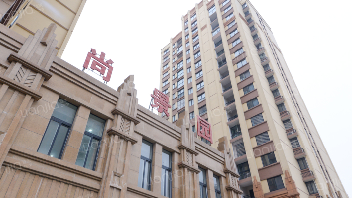 尚景园小区外景图