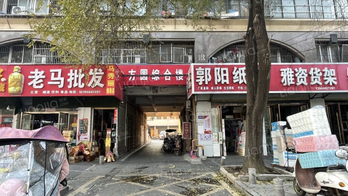 方圆综合楼外景图