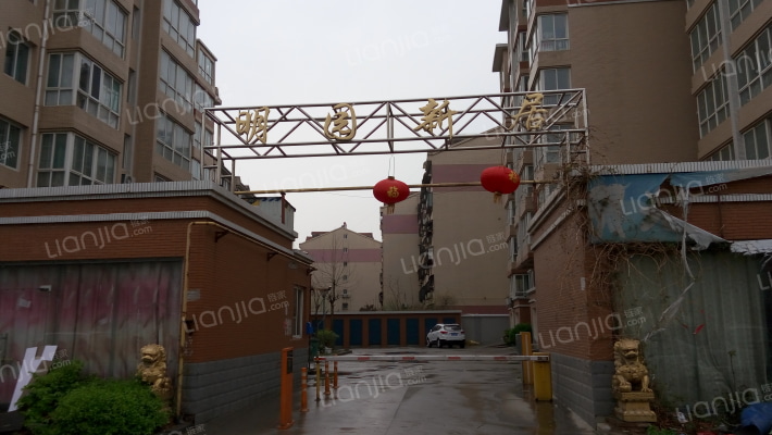 明园新居外景图