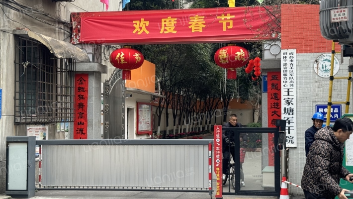 王家塘街12号外景图