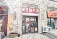 祥和家园 23