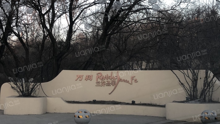 万科兰乔圣菲外景图