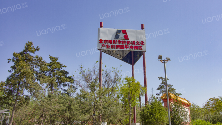 北京电影学院文创园外景图
