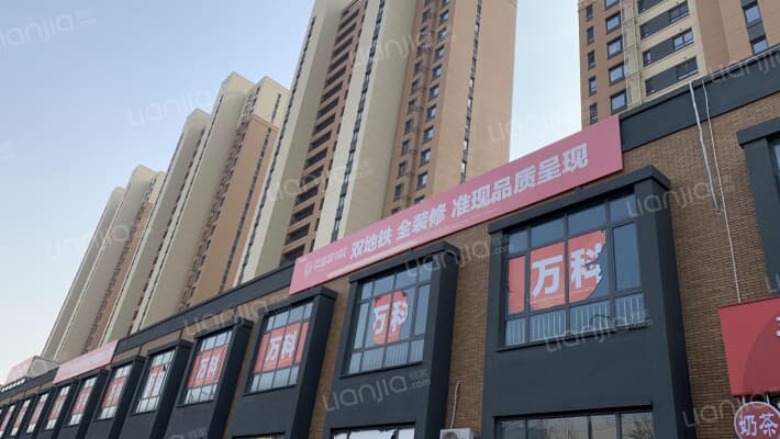 万科翡翠书院二期外景图