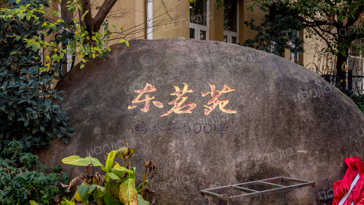 鹤沙航城东茗苑外景图