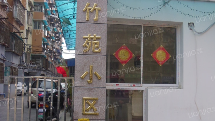 紫竹苑小区外景图