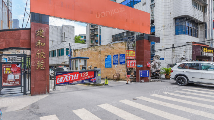 建和欣苑外景图