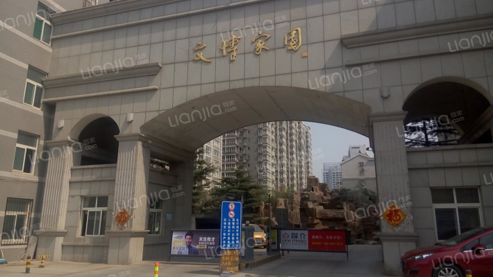 文博家园外景图