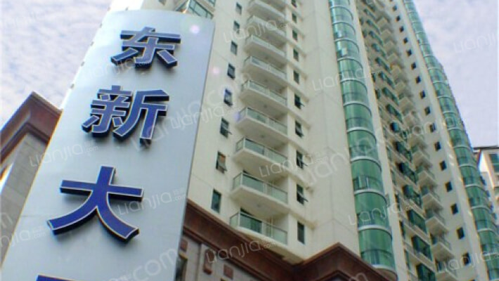 东新大厦外景图
