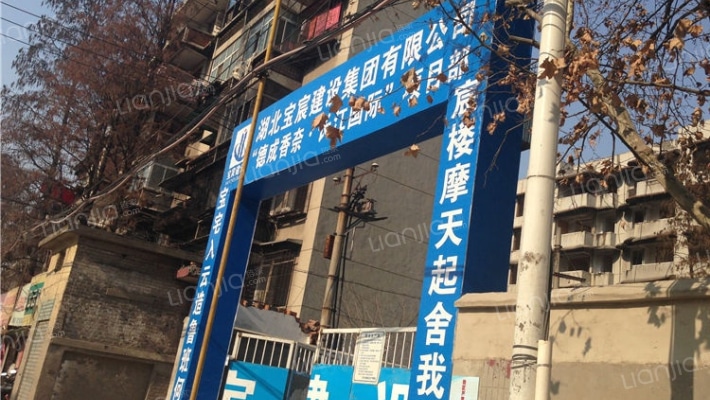 德成长江国际外景图