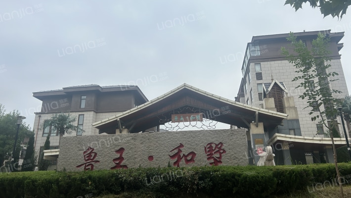 鲁王和墅外景图