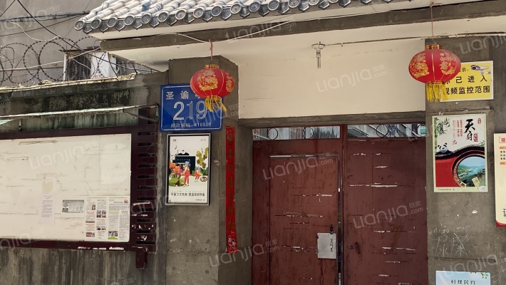 圣谕亭巷219号外景图