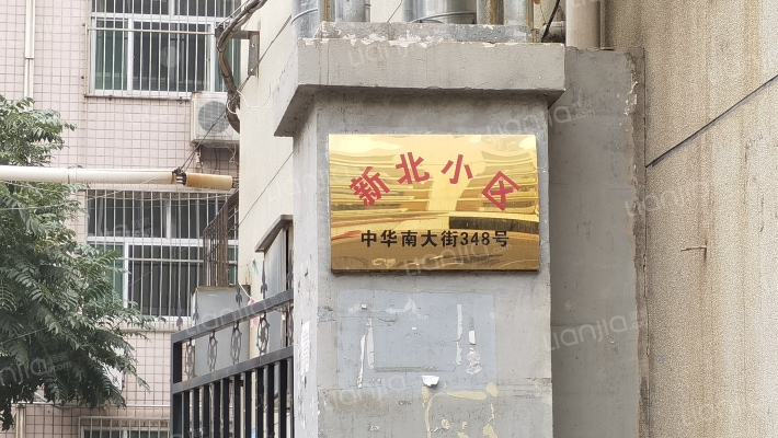 新北小区外景图