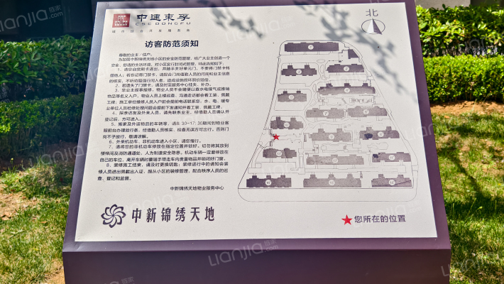 中新锦绣天地北苑外景图