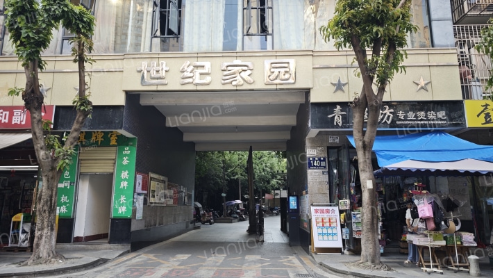 世纪家园外景图