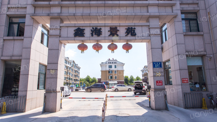 鑫海景苑外景图