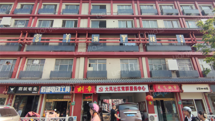 富华拥军楼外景图