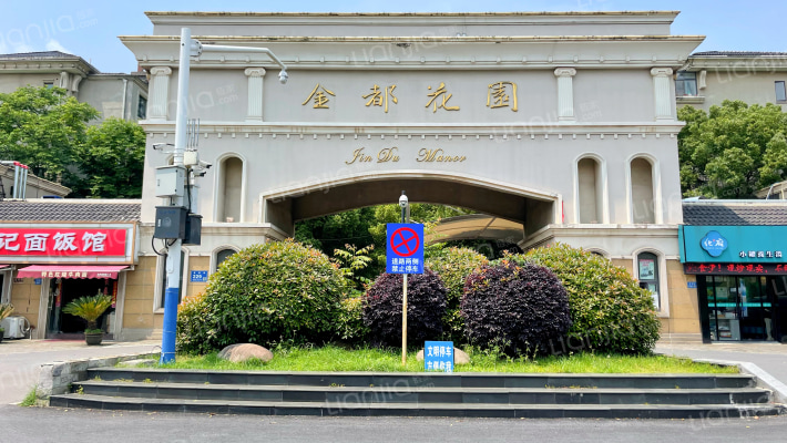 金都花园房价怎么样？ 无锡金都花园房源|户型图|小区车位|交通地址详情分析(链家网)