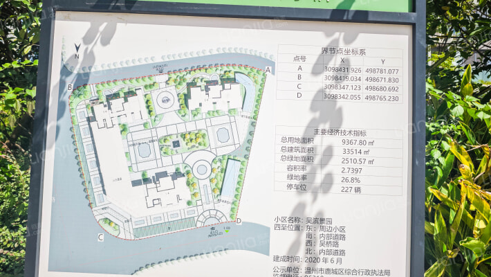 吴滨景园外景图