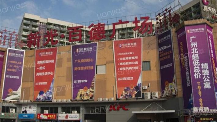 新光百德广场外景图