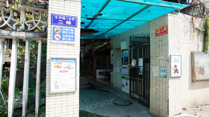 文华路12号外景图