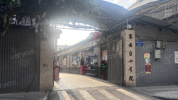 赛云台北路10号院外景图