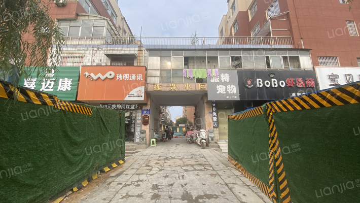 捷兴小区外景图