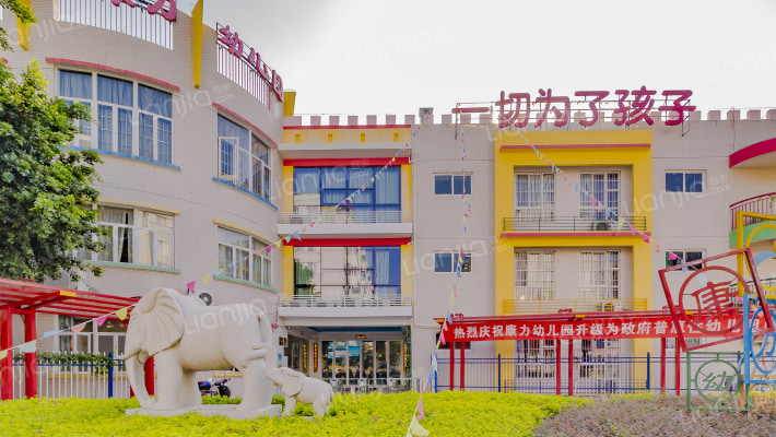 康城一期外景图