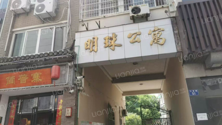 明珠公寓外景图