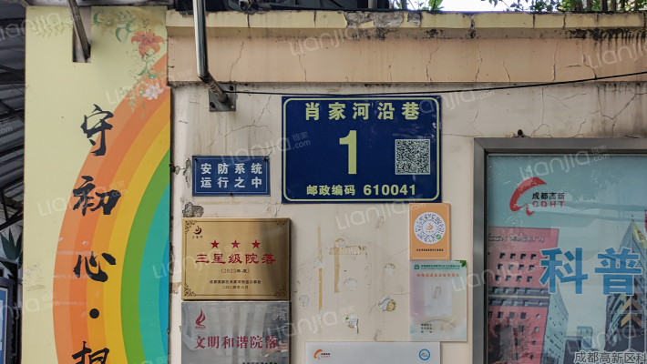 沿巷壹號院外景图