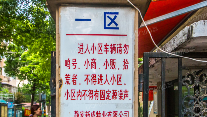 静安新城一区外景图