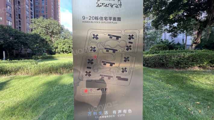 万科魅力之城一期外景图