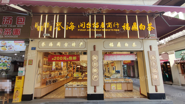 鼓浪屿龙头路外景图