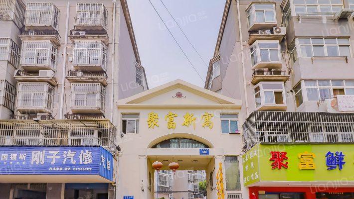 聚富新寓外景图