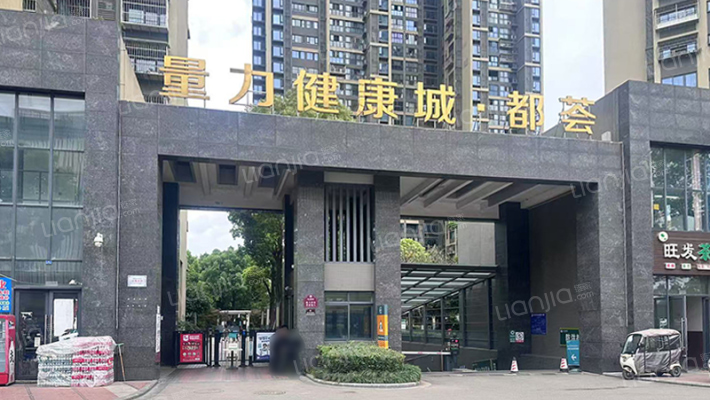 量力健康城外景图