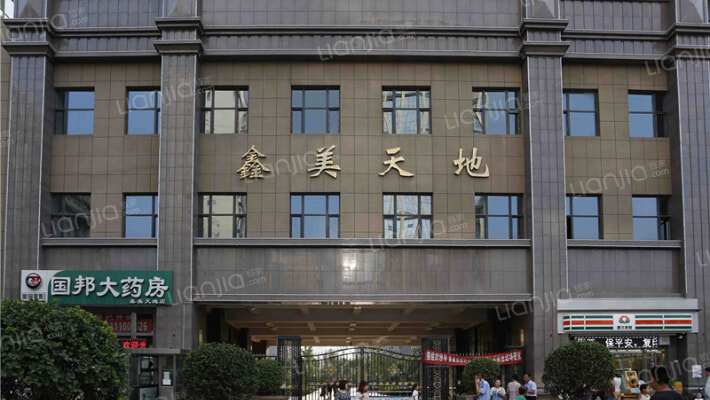 鑫美天地外景图