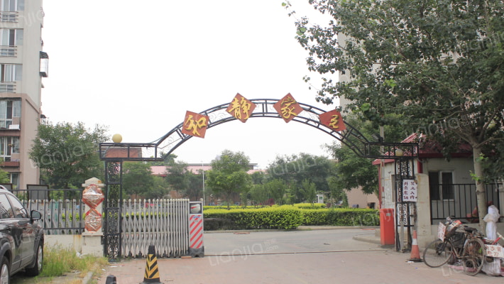 和静家园外景图